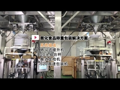 Το σύστημα αυτοματοποιημένης ζύγισης και συσκευασίας τροφίμων